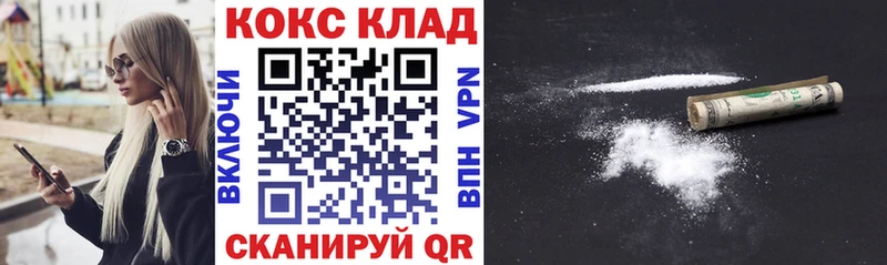 Купить где  Верхнеуральск  Кокаин Перу 