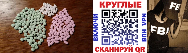 Экстази диски  Купить  Верхнеуральск 