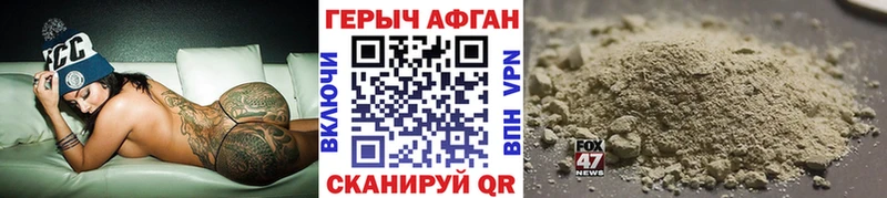 Купить где  Верхнеуральск  ГЕРОИН Афган 