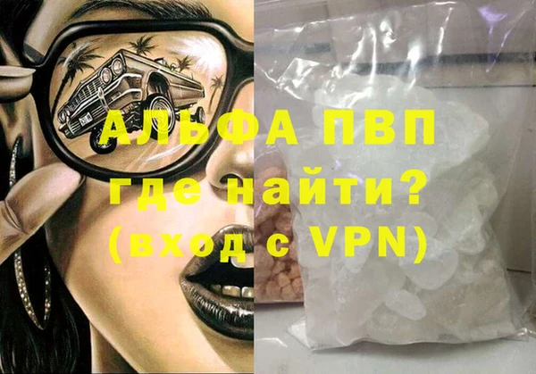 мяу мяу кристалл Заводоуковск