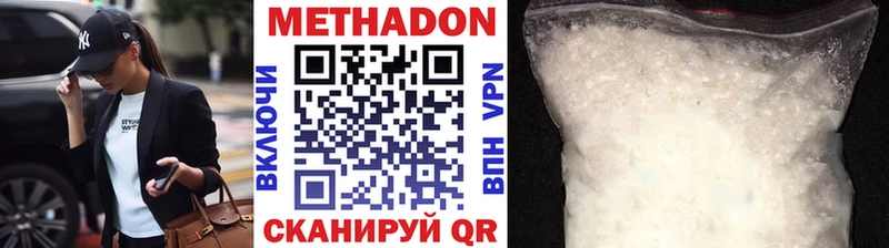 Купить где  Верхнеуральск  Метадон белоснежный 